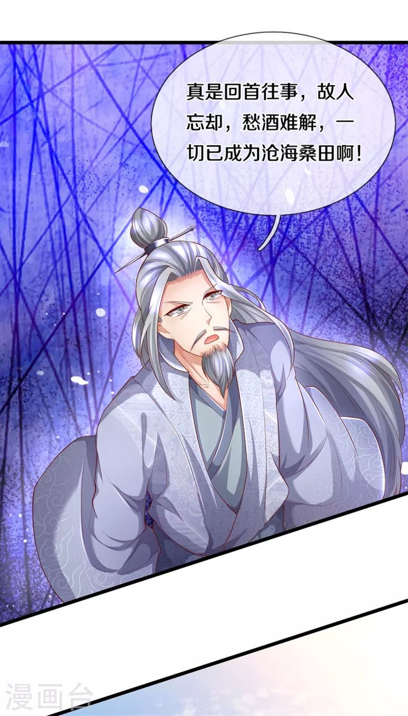 逆天剑神漫画,第382话 死亡之虫，束手无策2图