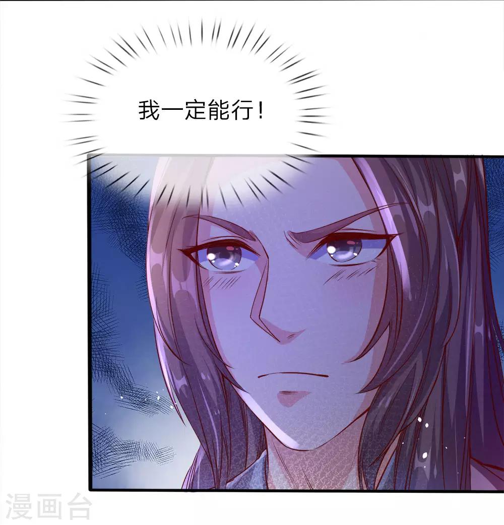 逆天剑神漫画,第180话 重拾自信，击碎铜人1图