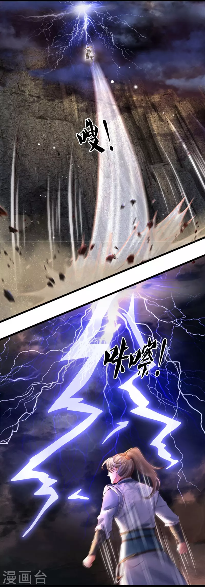 逆天剑神漫画,第416话 实力不够，被困谷底1图