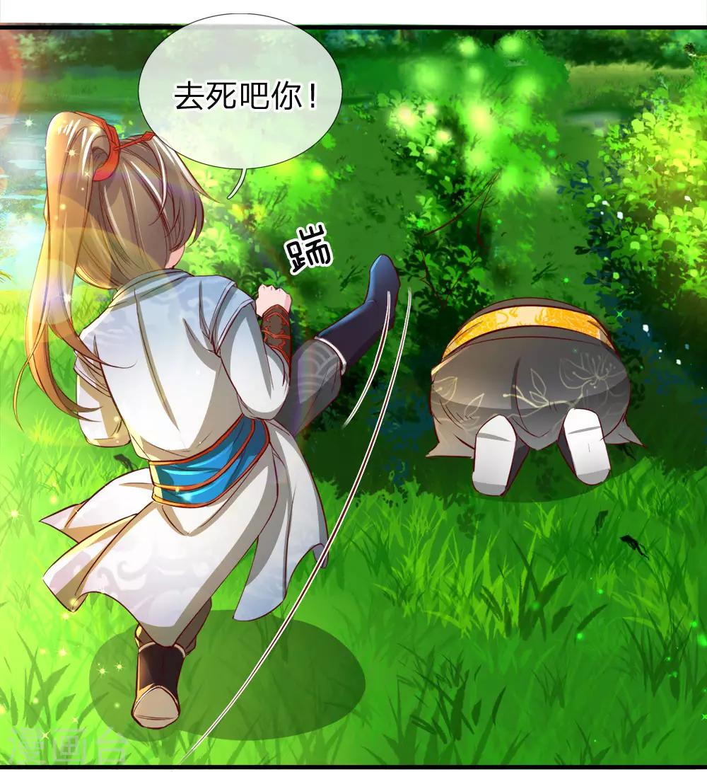 天剑神狱笔趣阁漫画,第237话 背影杀手，不忍直视1图