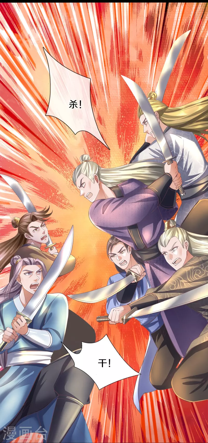 逆天剑神漫画,第505话 弱肉强食，大势所趋1图