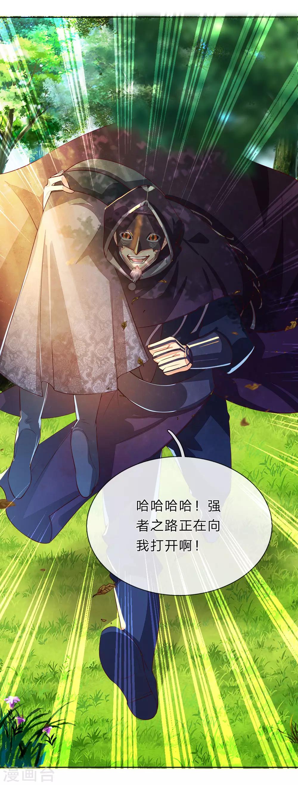 逆天剑神漫画,第147话 雷行千里，实力不俗1图
