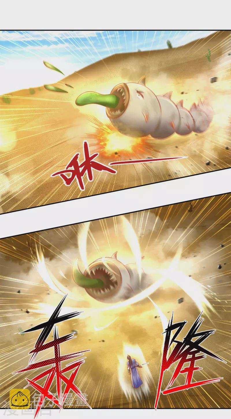 逆天剑神漫画,第382话 死亡之虫，束手无策2图