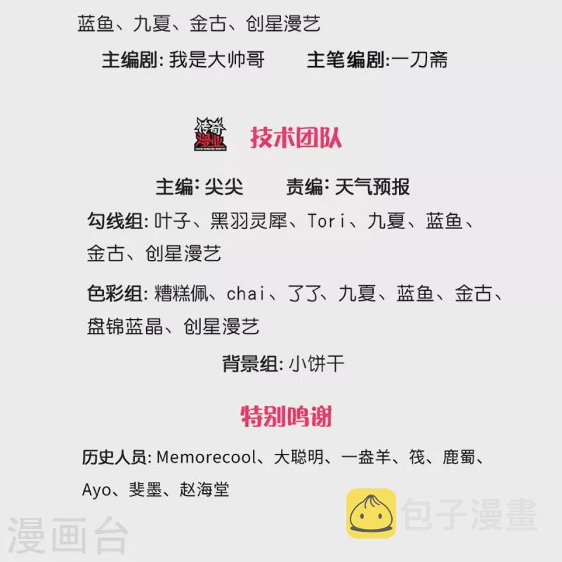 逆天剑神漫画,第437话 狼王洞穴，神陨之铁1图