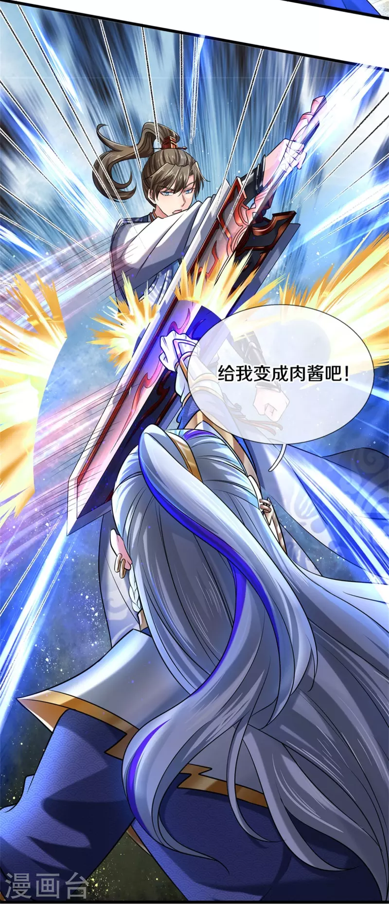 逆天剑神漫画,第457话 神秘通道，话疗成功2图