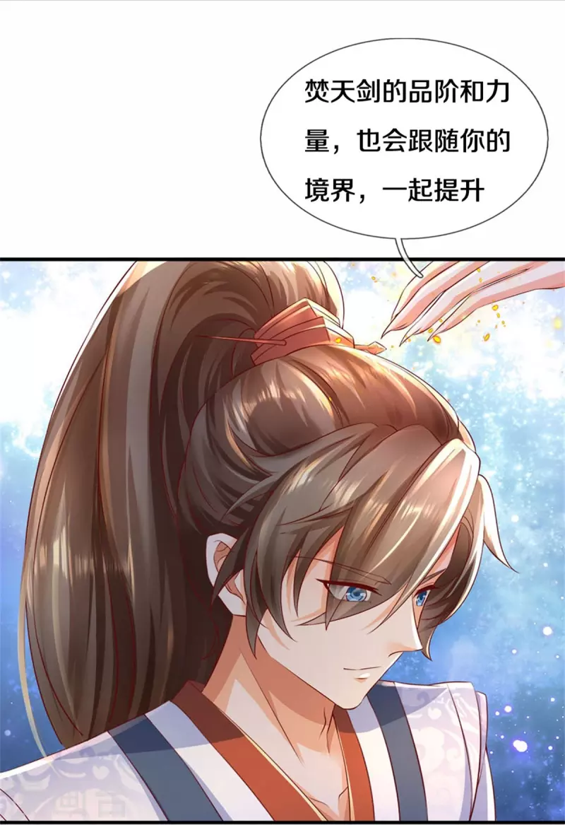 逆天剑神漫画,第576话 千秋病逝，夜雨即位1图