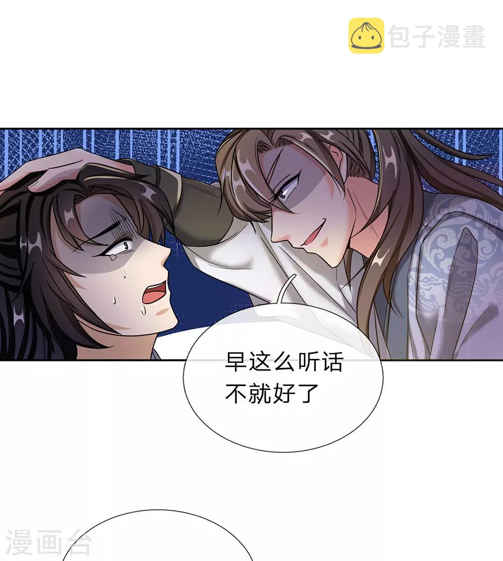 逆天剑神漫画,第184话 跪地求饶，大快人心2图