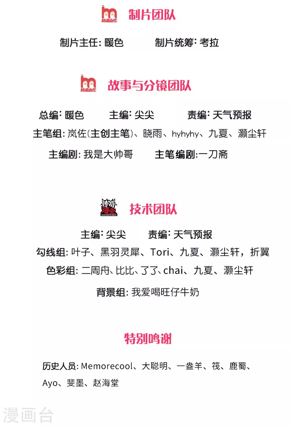 逆天剑神漫画,第299话 童男童女，炼制长生2图