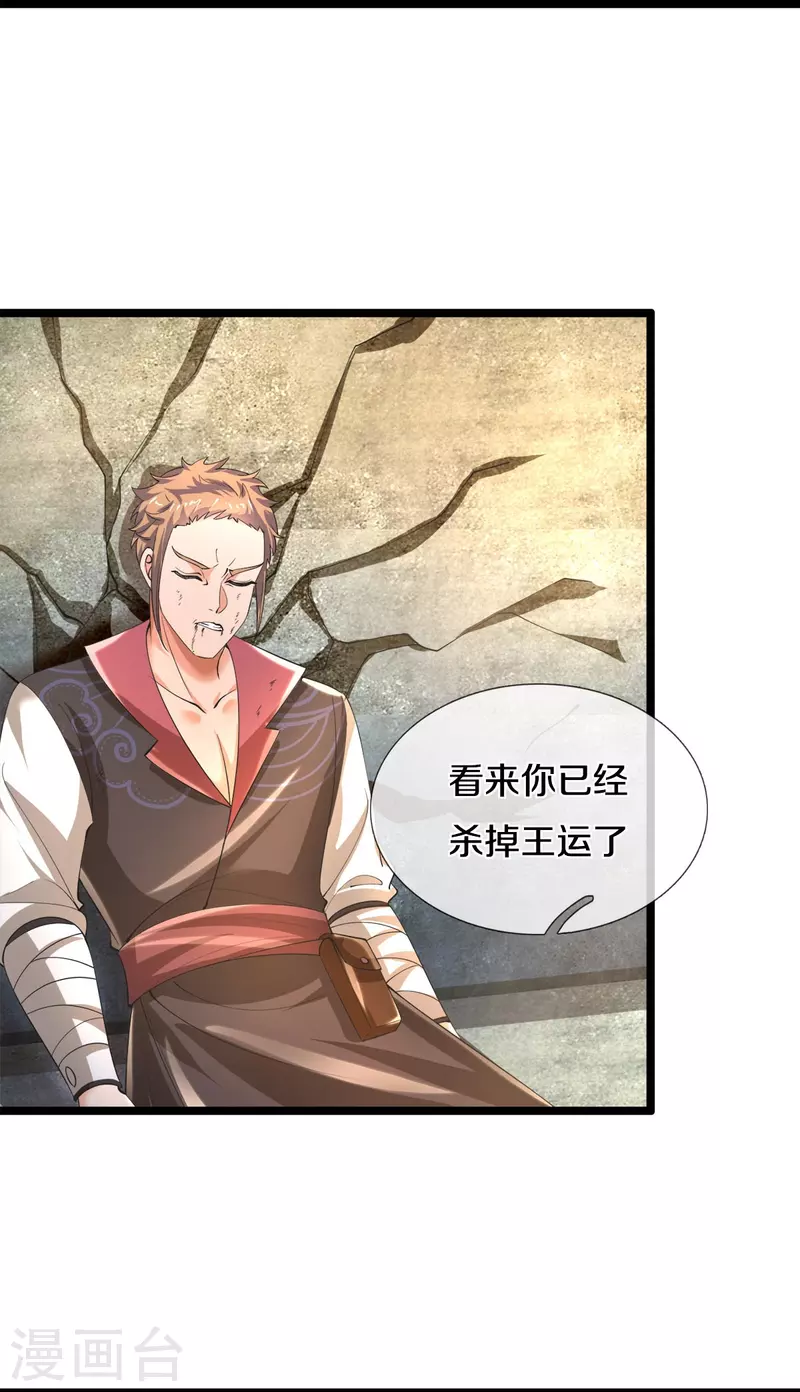 逆天剑神漫画,第504话 双人联手，一箱丹药2图