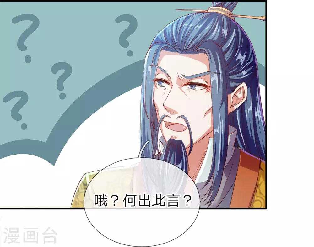 逆天剑神漫画,第144话 逆道而生，天赋强大1图