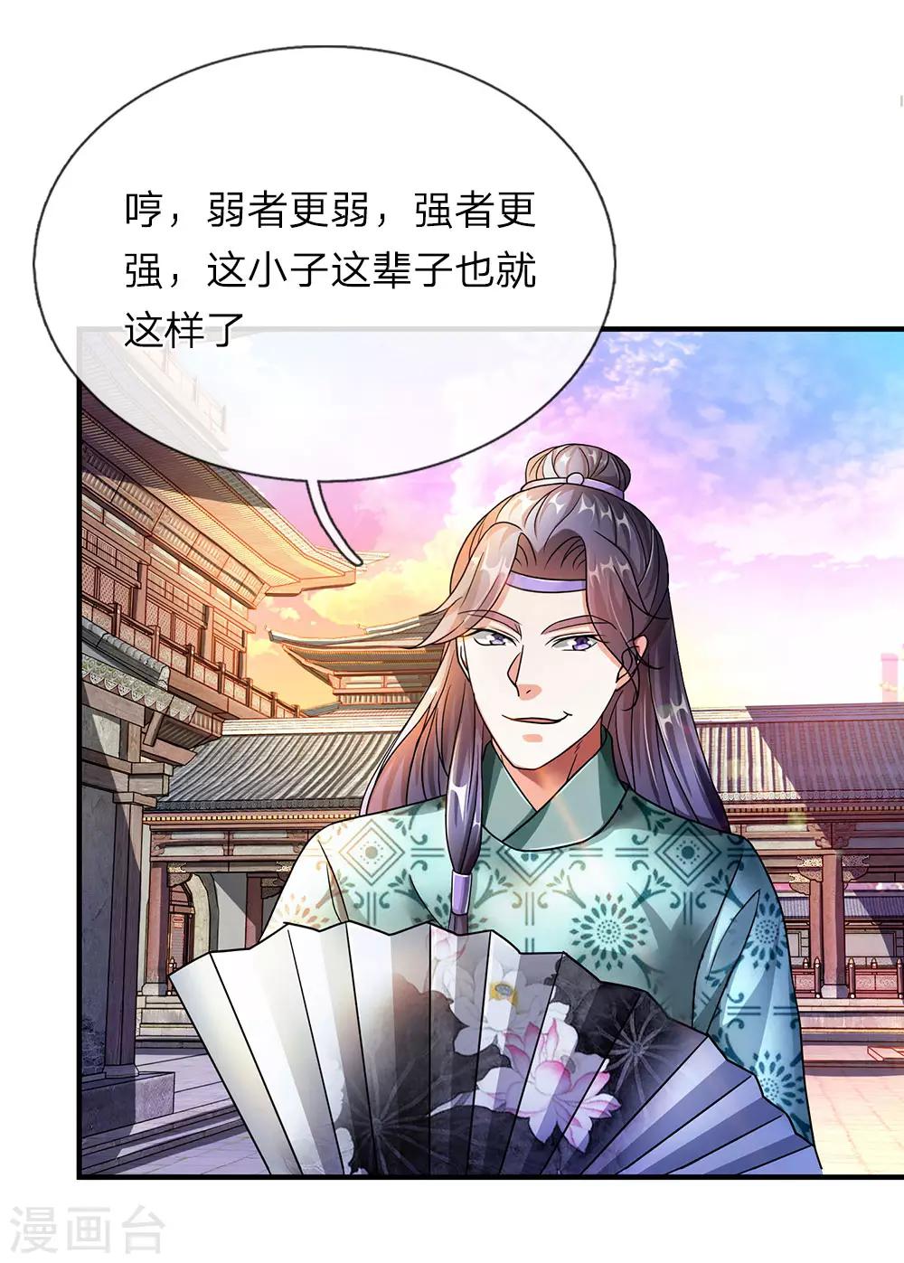 逆天剑神漫画,第70话 严禁私斗，鼓励约战1图
