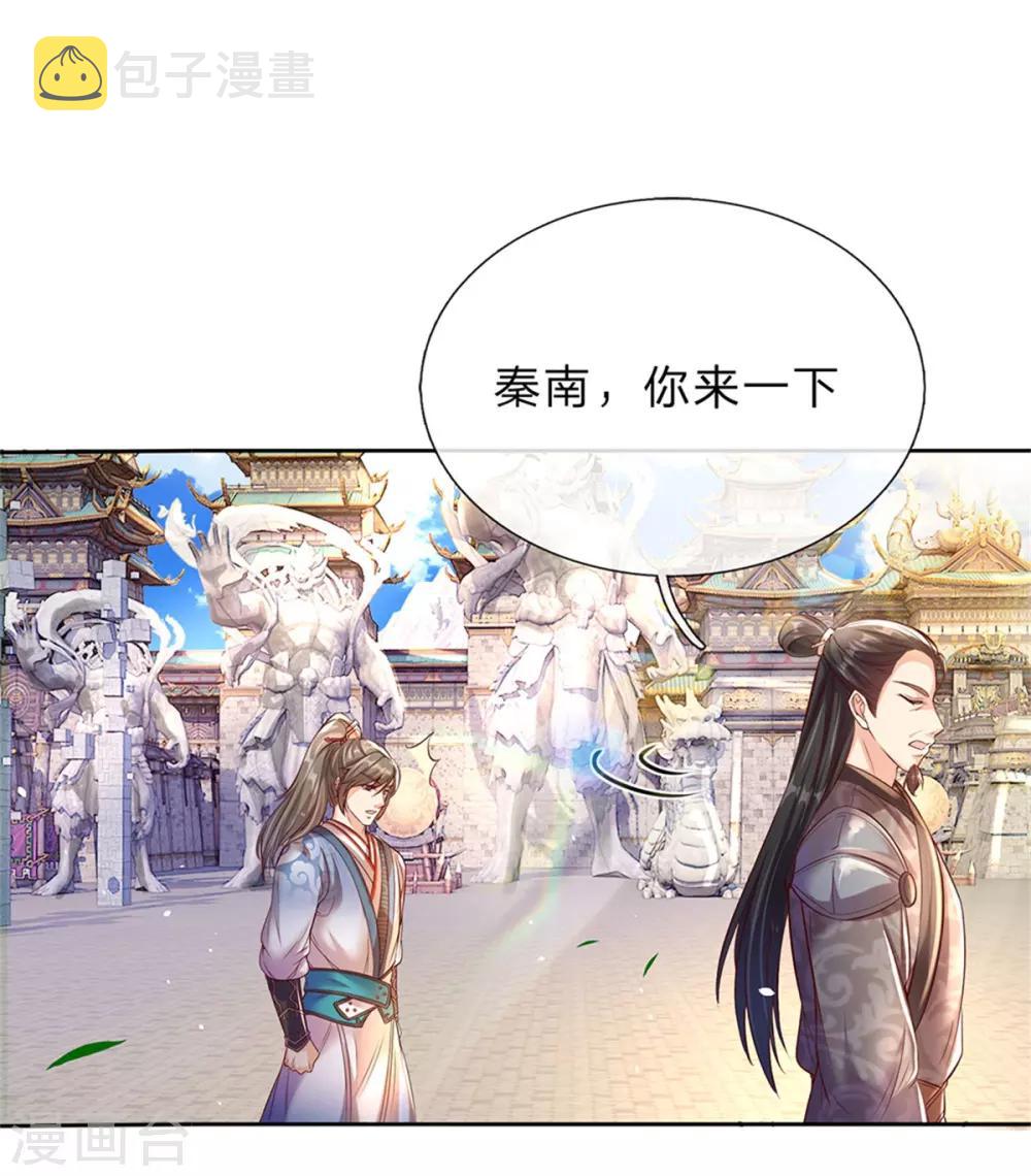 逆天剑神漫画,第186话 出水芙蓉，偶遇美女2图
