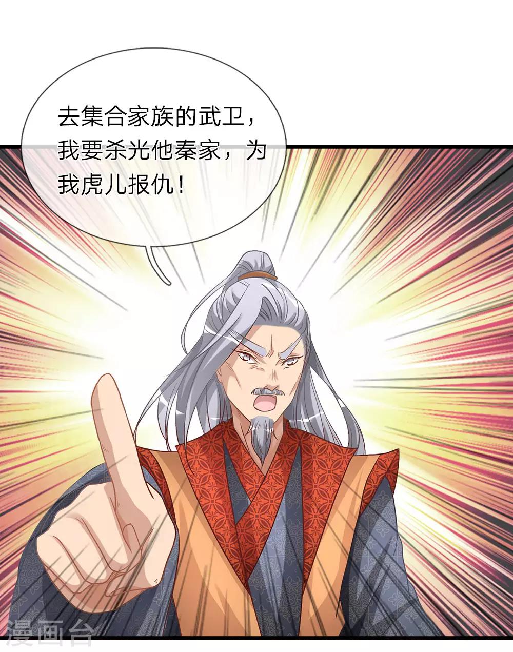 逆天剑神漫画,第28话 遭遇瓶颈，祖灵再现1图