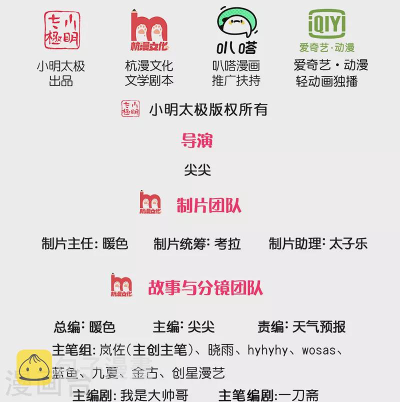 逆天剑神漫画,第502话 杀人夺宝，神火灵芝2图