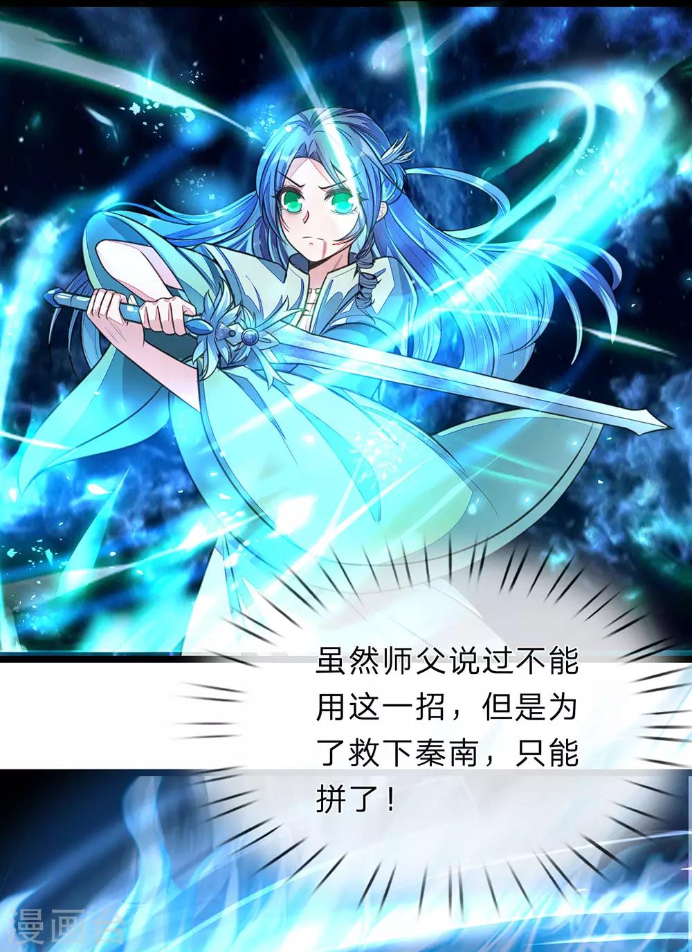 逆天剑神漫画,第148话 三千雷体，毫发无损1图