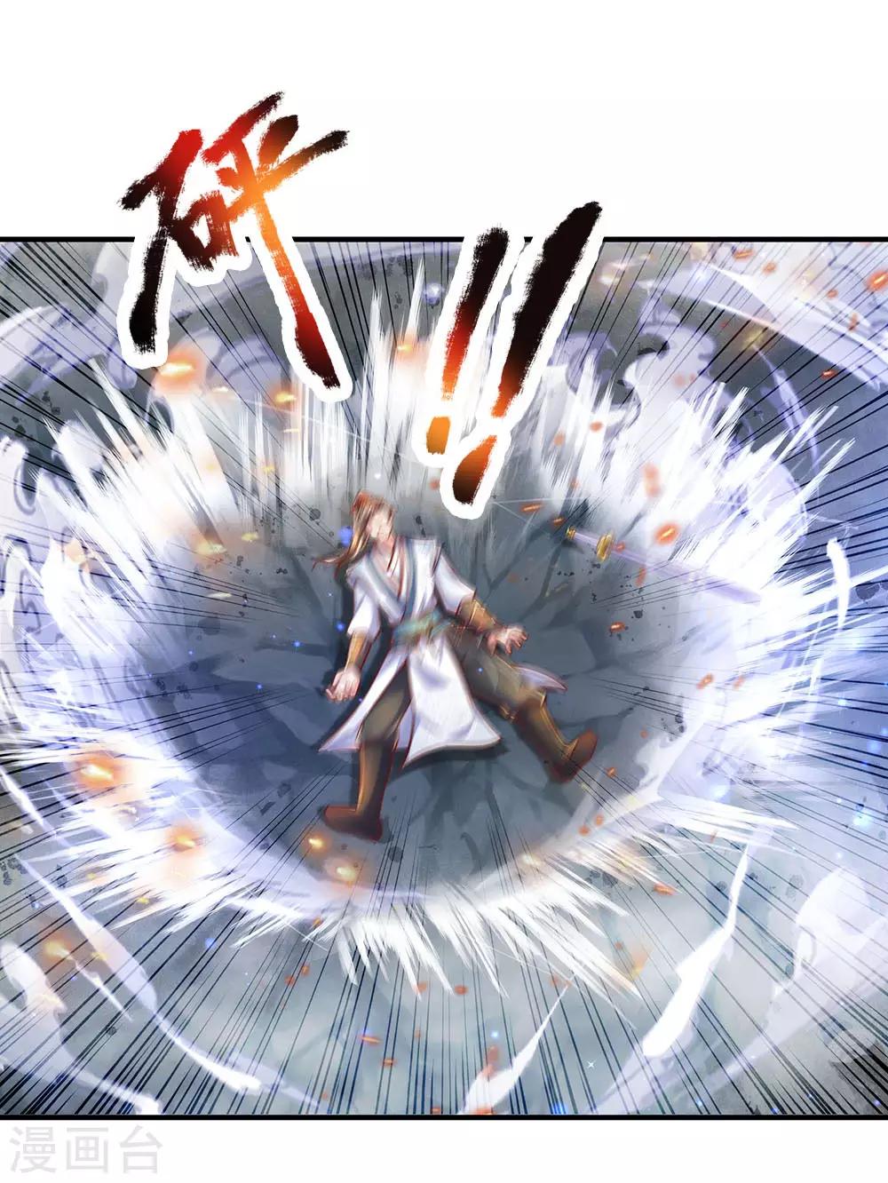 逆天剑神漫画,第300话 入道实力，难以抗衡1图