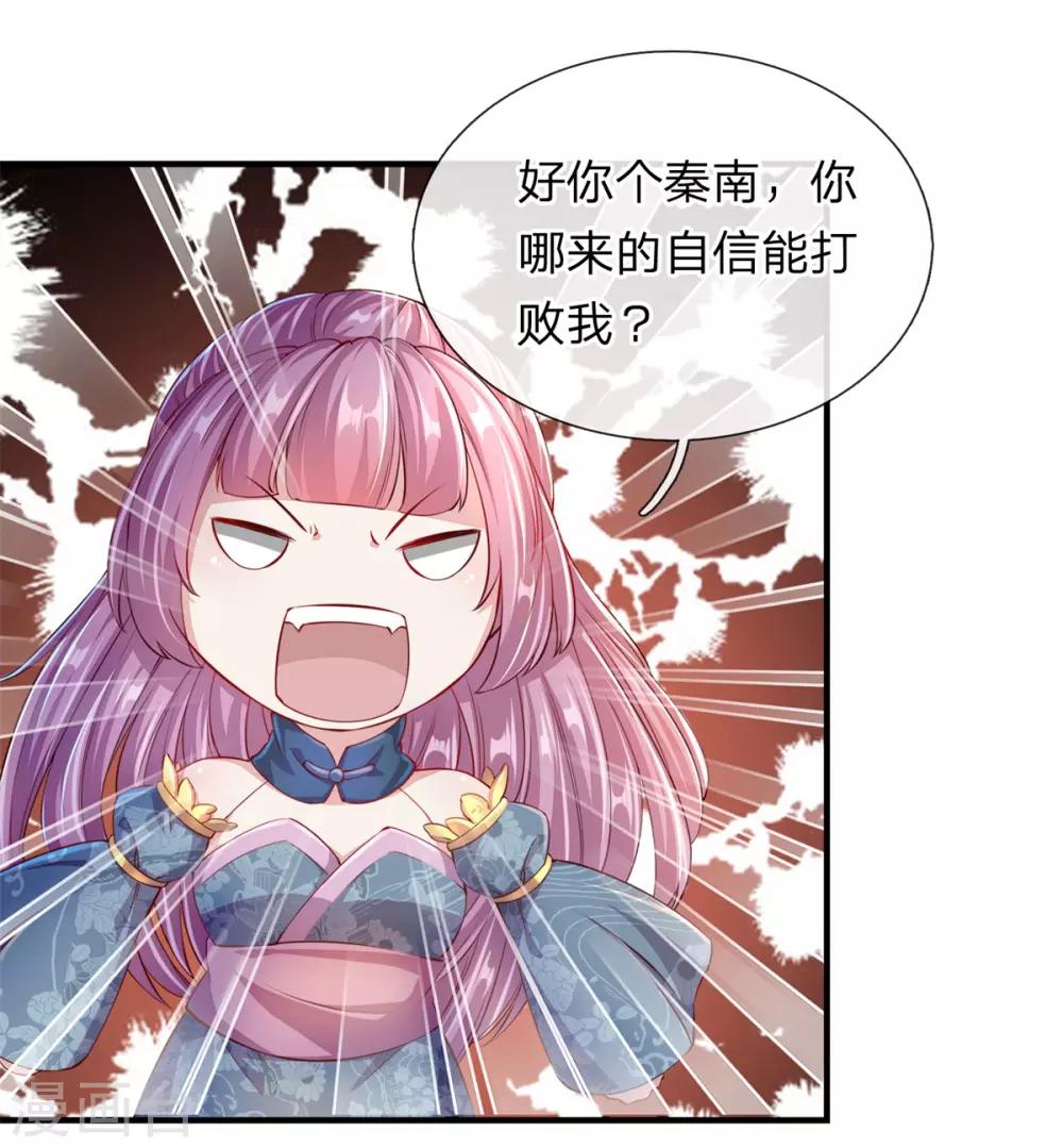 逆天剑神漫画,第123话 洛氏兄弟，虎视眈眈1图