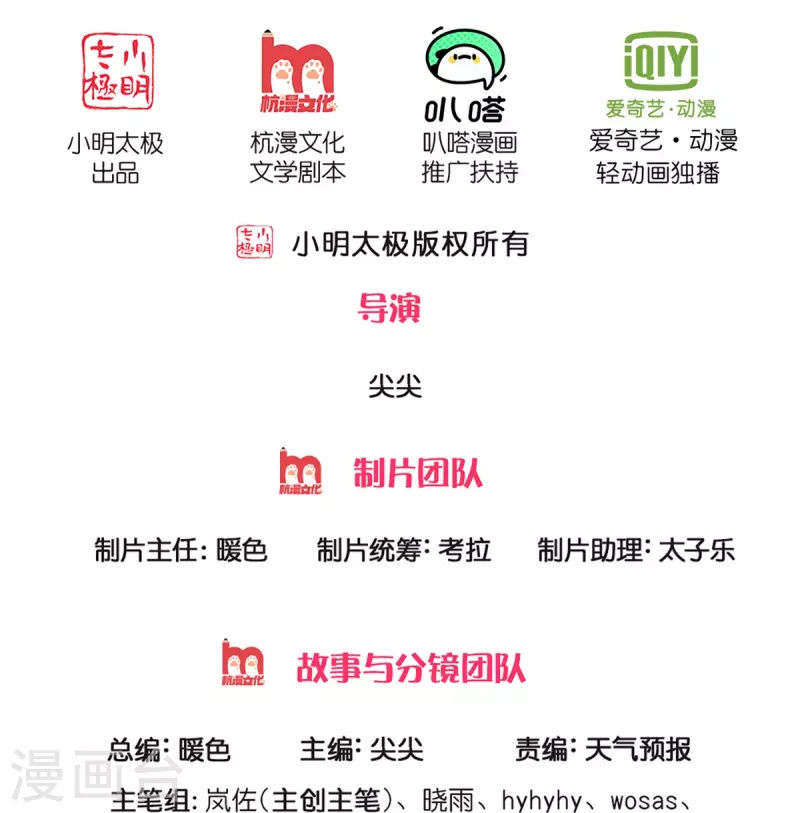 逆天剑神漫画,第525话 悲天剑雨，胜负已分2图