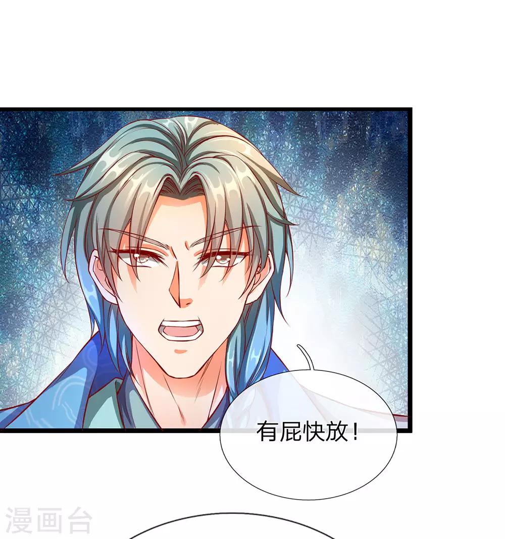 逆天剑神漫画,第119话 奇门异术，鬼灭之宗1图