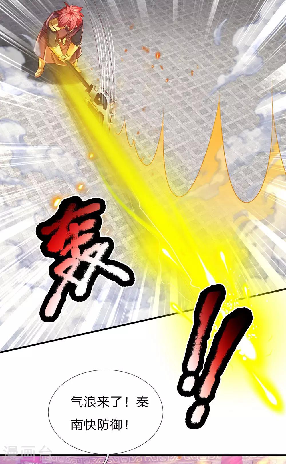 逆天剑神漫画,第310话 修罗血脉，冥炎紫莲2图