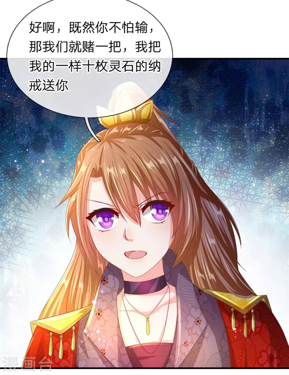 逆天剑神漫画,第126话 横江断水，一手抵挡2图