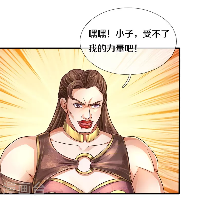 逆天剑神漫画,第562话 囚龙剑阵，无功而返2图