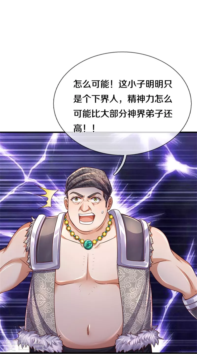 逆天剑神漫画,第481话 三十一阶，心服口服2图