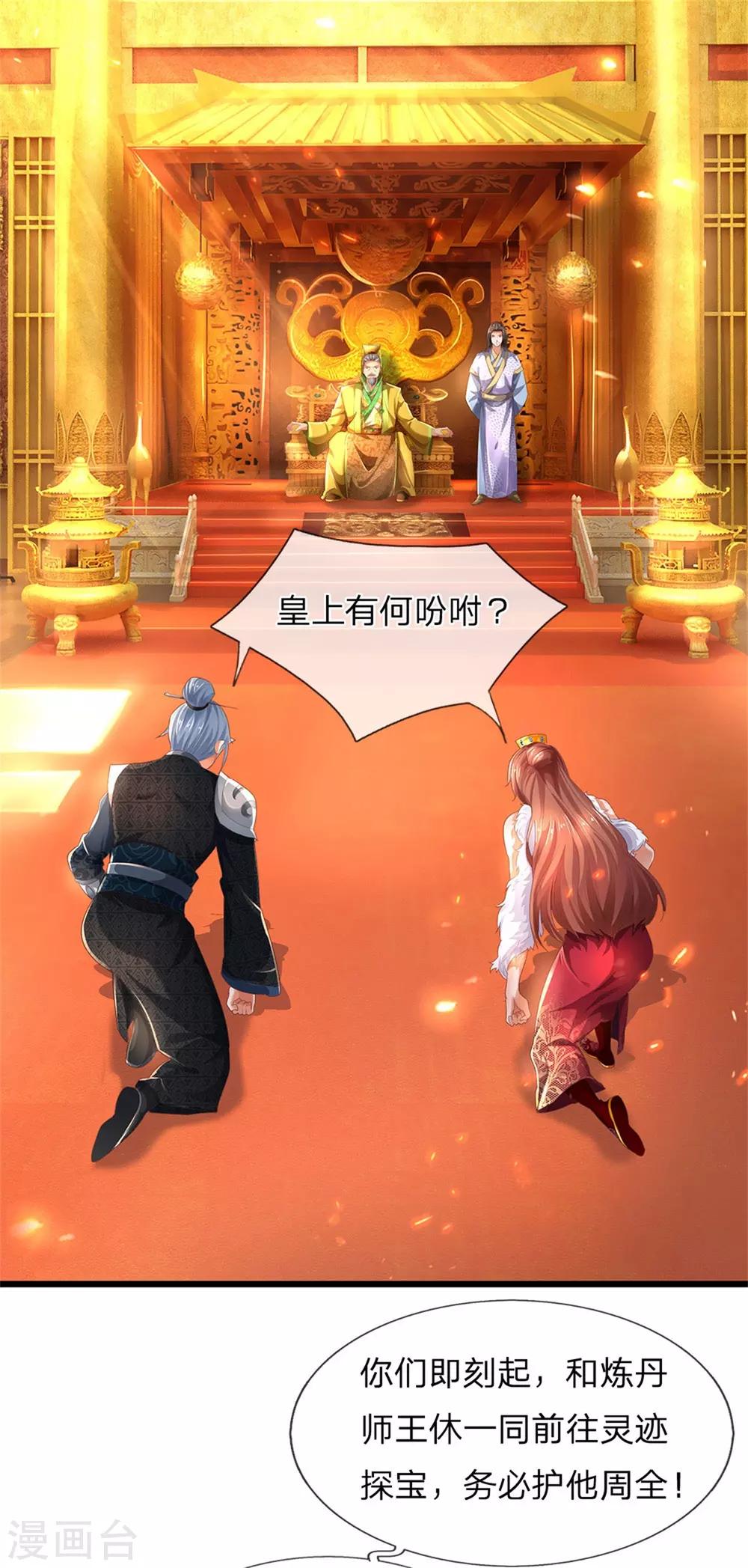 逆天剑神30漫画,第323话 没有令牌，不得入内2图