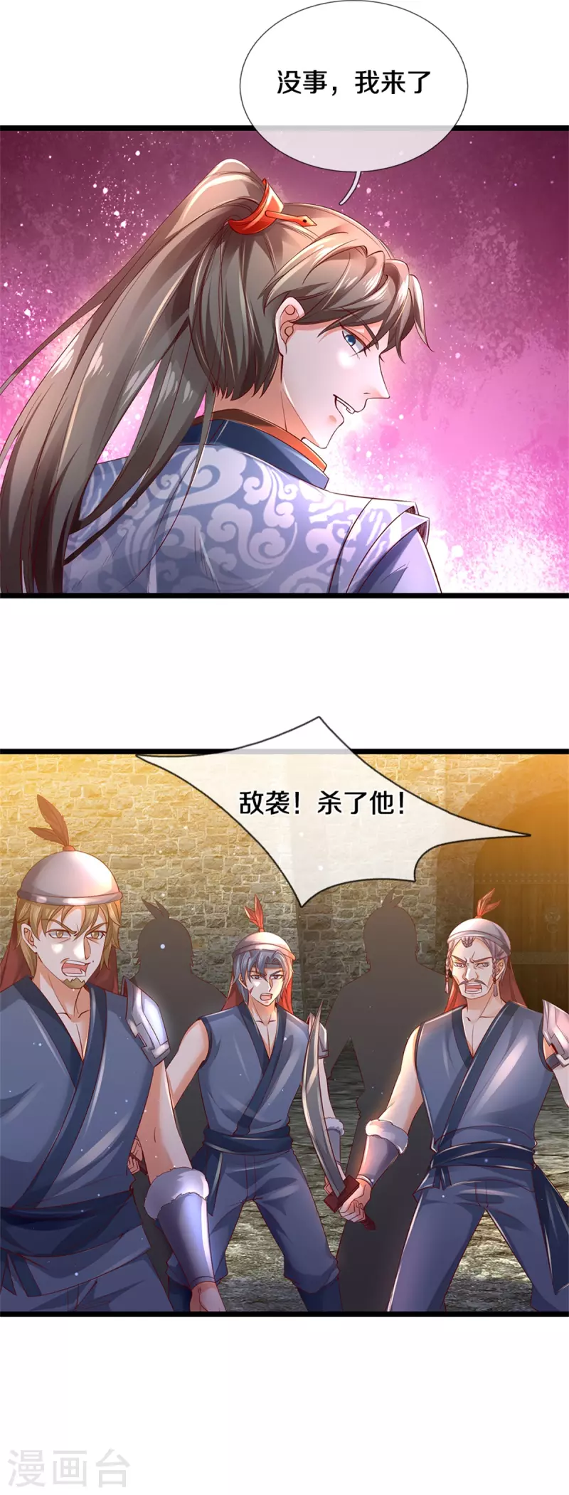 逆天剑神漫画,第408话 押运成奴，拼死抵抗1图