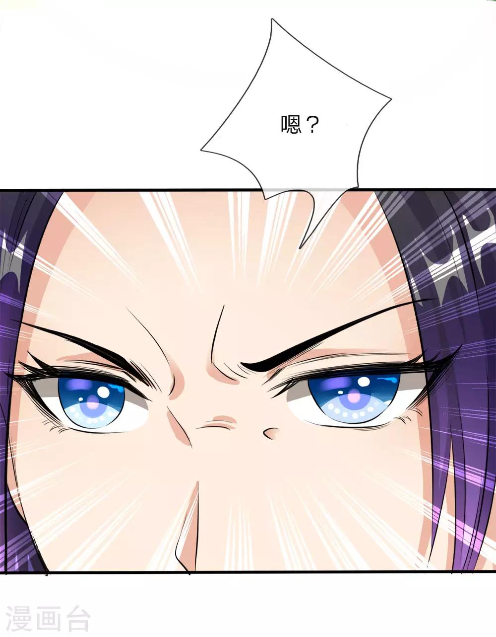 逆天剑神漫画,第187话 美人有毒，刀剑伺候1图