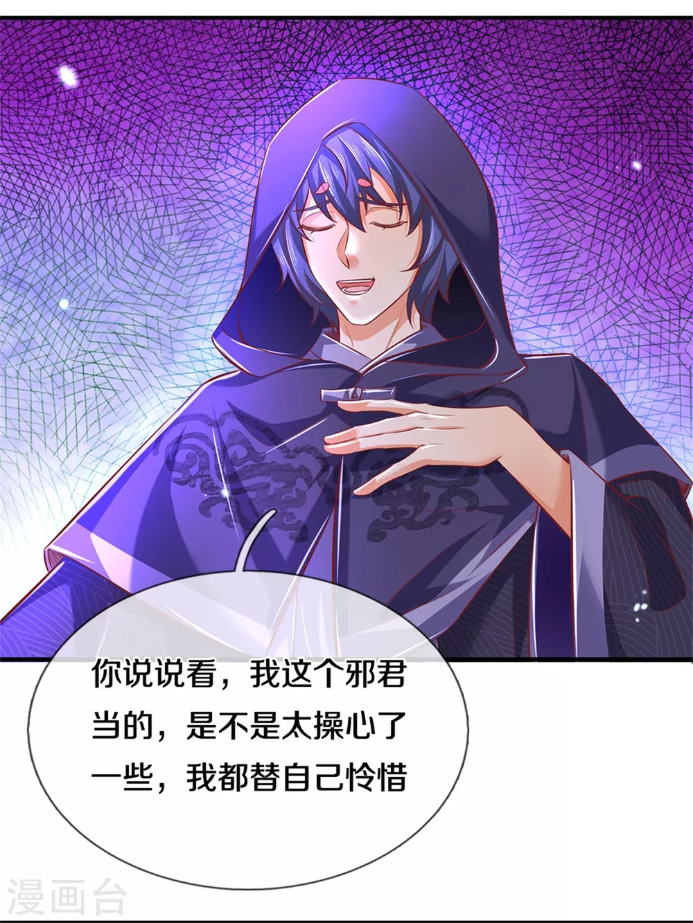 逆天剑神漫画,第352话 终成邪将，真相大白2图