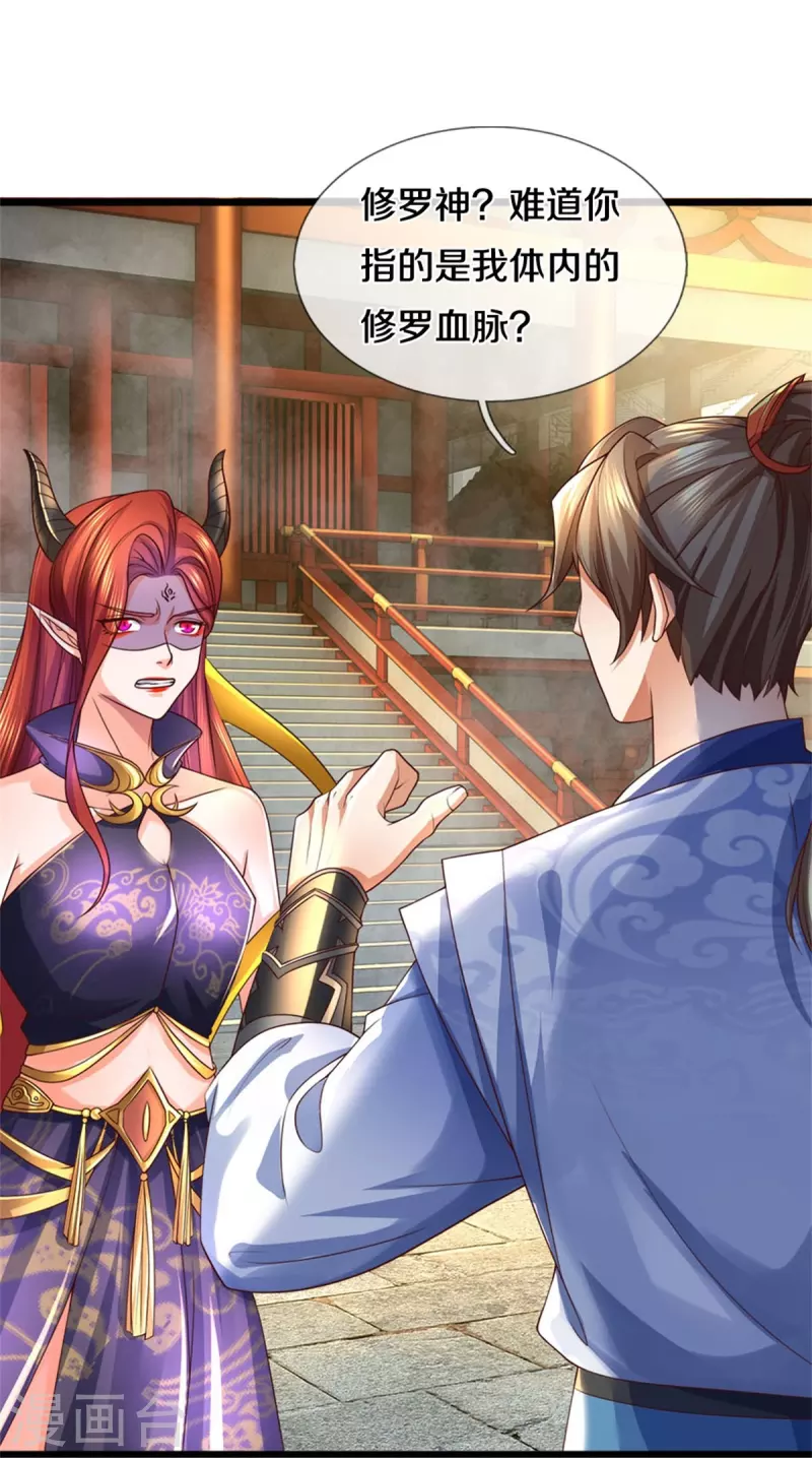 逆天剑神漫画,第573话 失去意识，焚天之神1图
