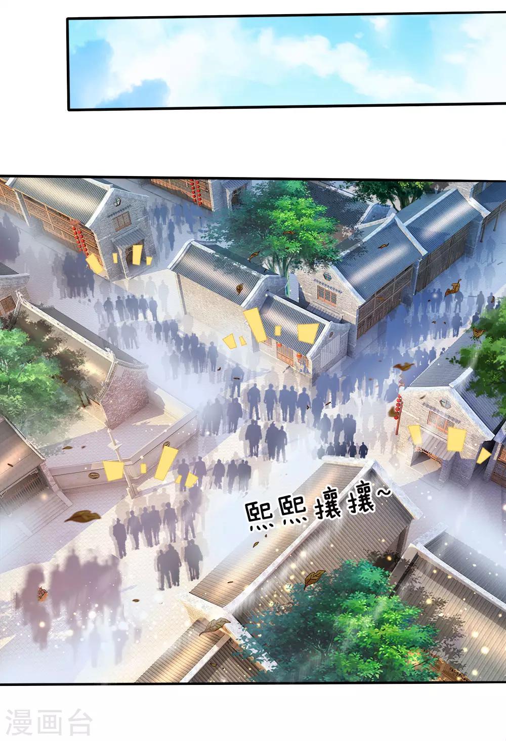 逆天剑神漫画,第188话 炼丹大会，冤家路窄1图