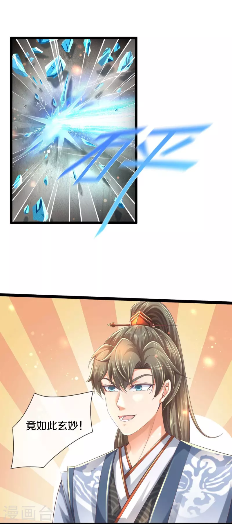 逆天剑神漫画,第487话 刻画符石，天赋异禀2图