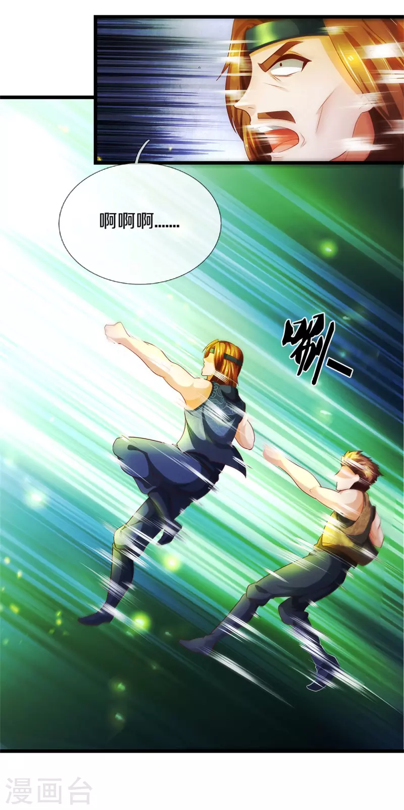 逆天剑神漫画,第396话 流沙龙息，血脉难得2图