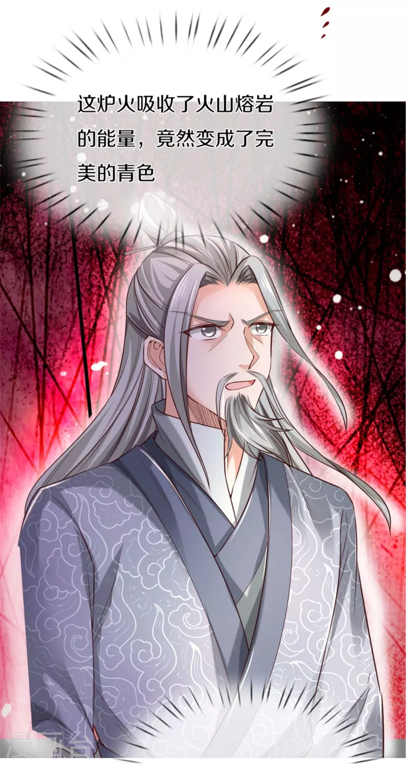 逆天剑神漫画,第446话 面恶心善，敦厚非常1图