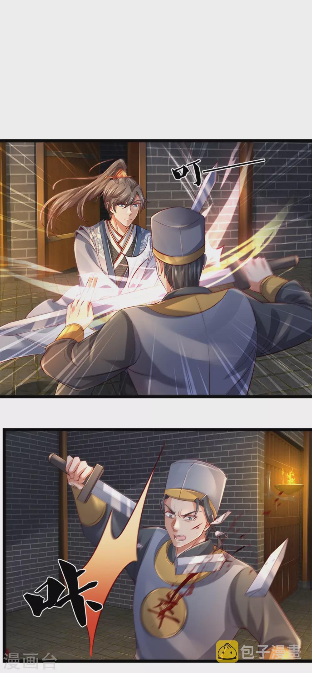 逆天剑神漫画,第368话 审问不从，一刀毙命2图