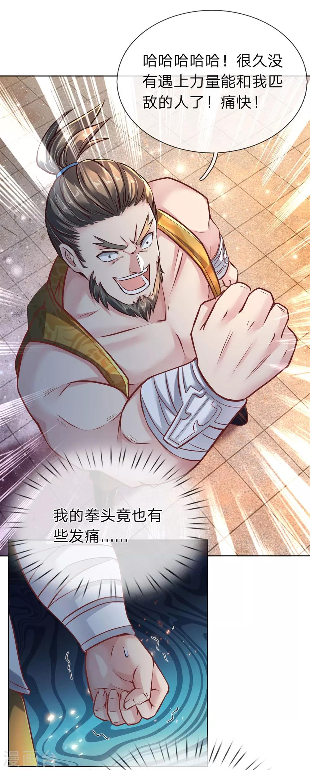 逆天剑神漫画,第199话 强者对决，积累经验1图