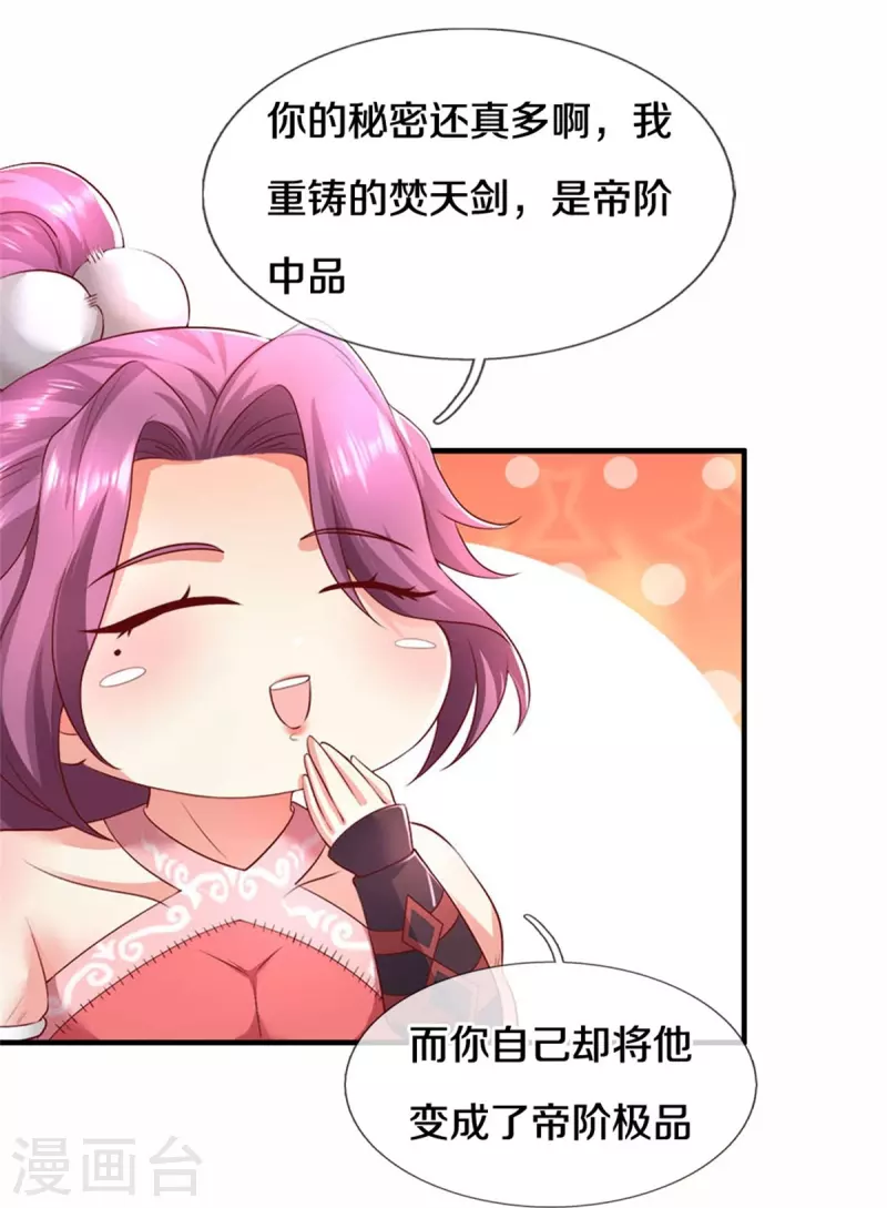 逆天剑神漫画,第576话 千秋病逝，夜雨即位2图