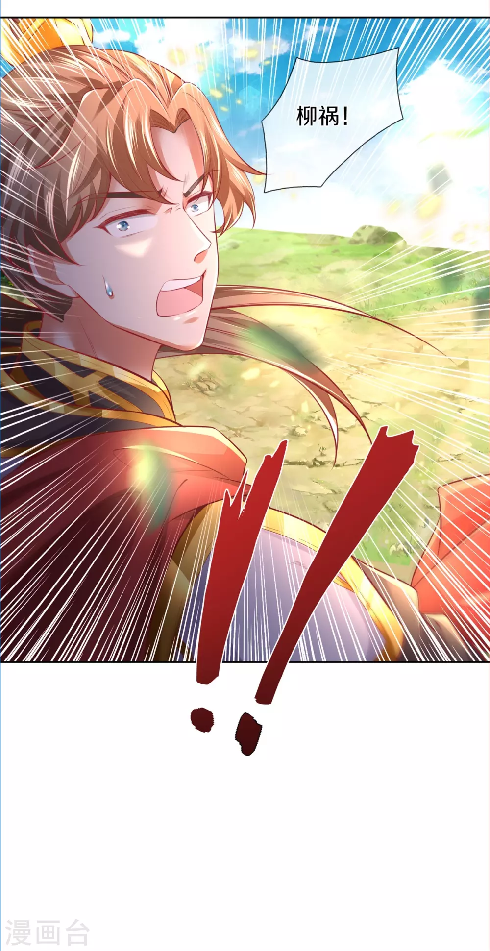 逆天剑神漫画,第357话 宝剑崩裂，千钧一发1图