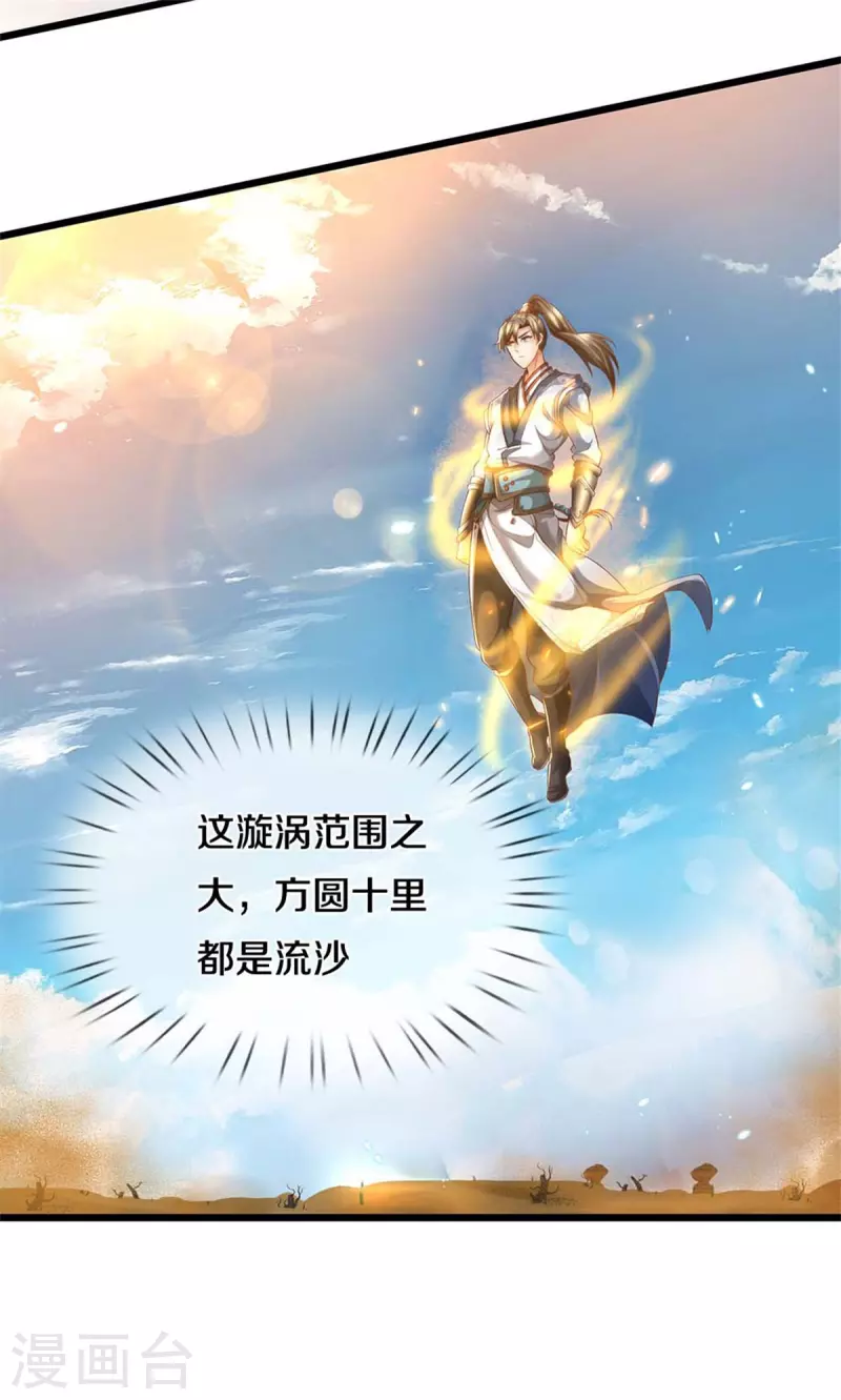 逆天剑神漫画,第382话 死亡之虫，束手无策1图