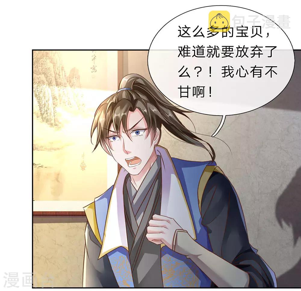 逆天剑神漫画,第154话 再升境界，劫掠宝物1图