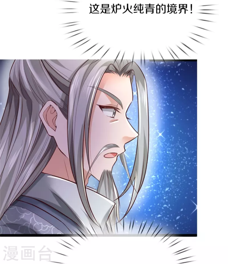逆天剑神漫画,第446话 面恶心善，敦厚非常2图