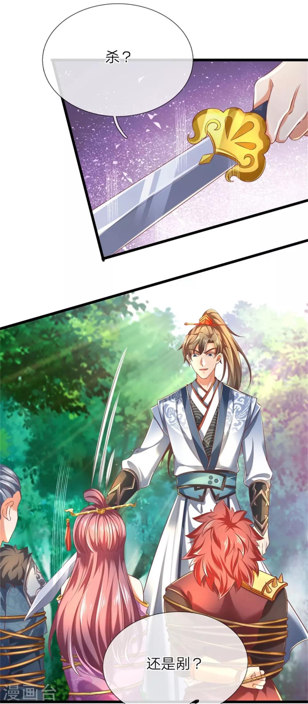 逆天剑神漫画,第320话 丹田邪种，邪君所害2图