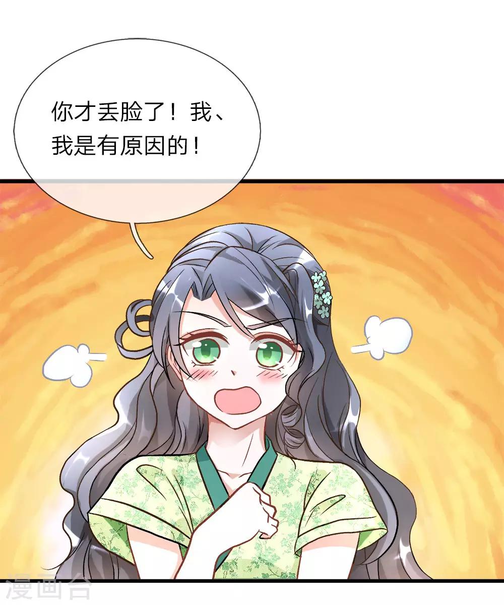 逆天剑神漫画,第7话 点一下玩一年装备不花一分钱1图
