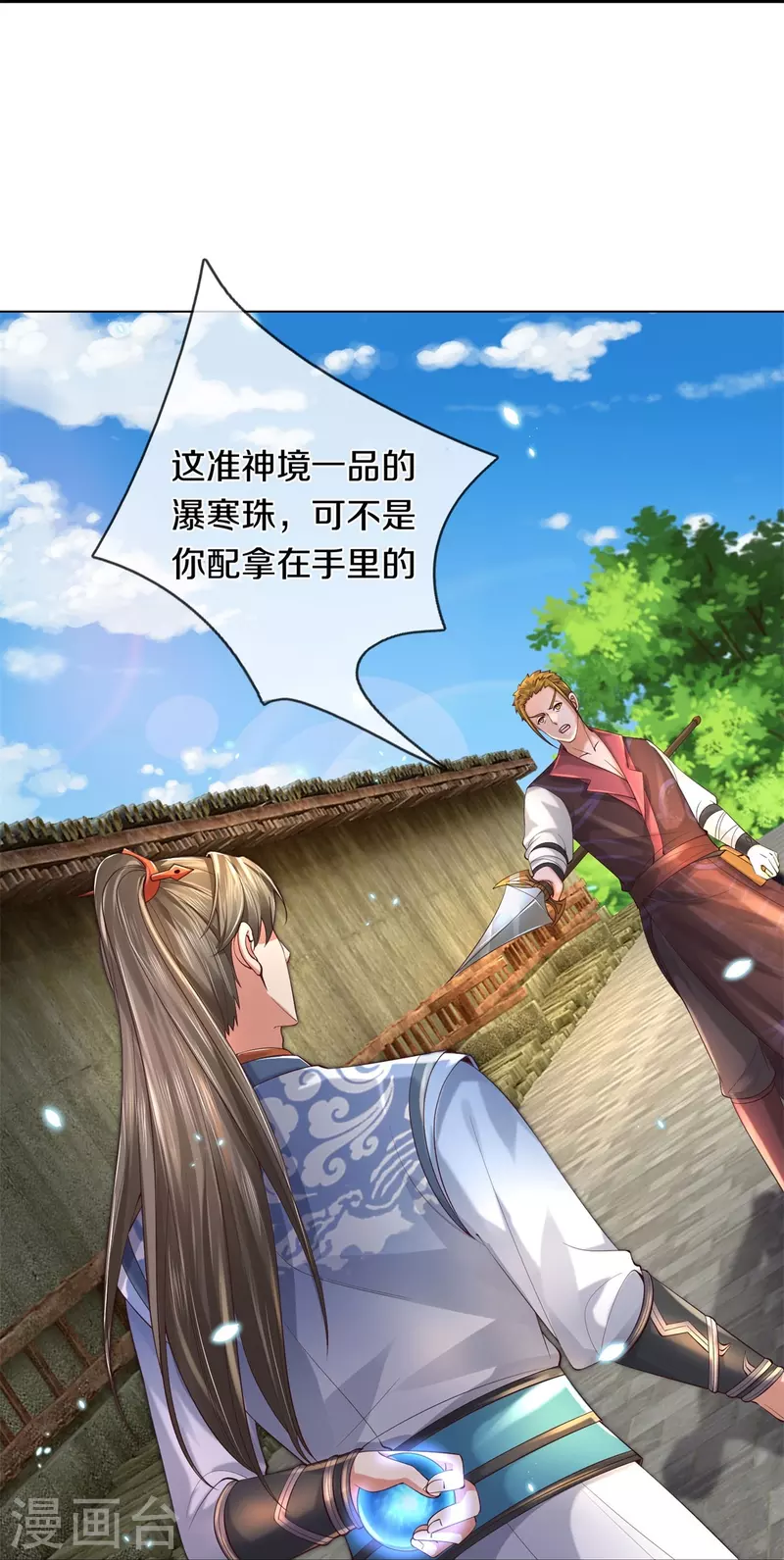 逆天剑神漫画,第503话 毒枪王运，对面交锋1图