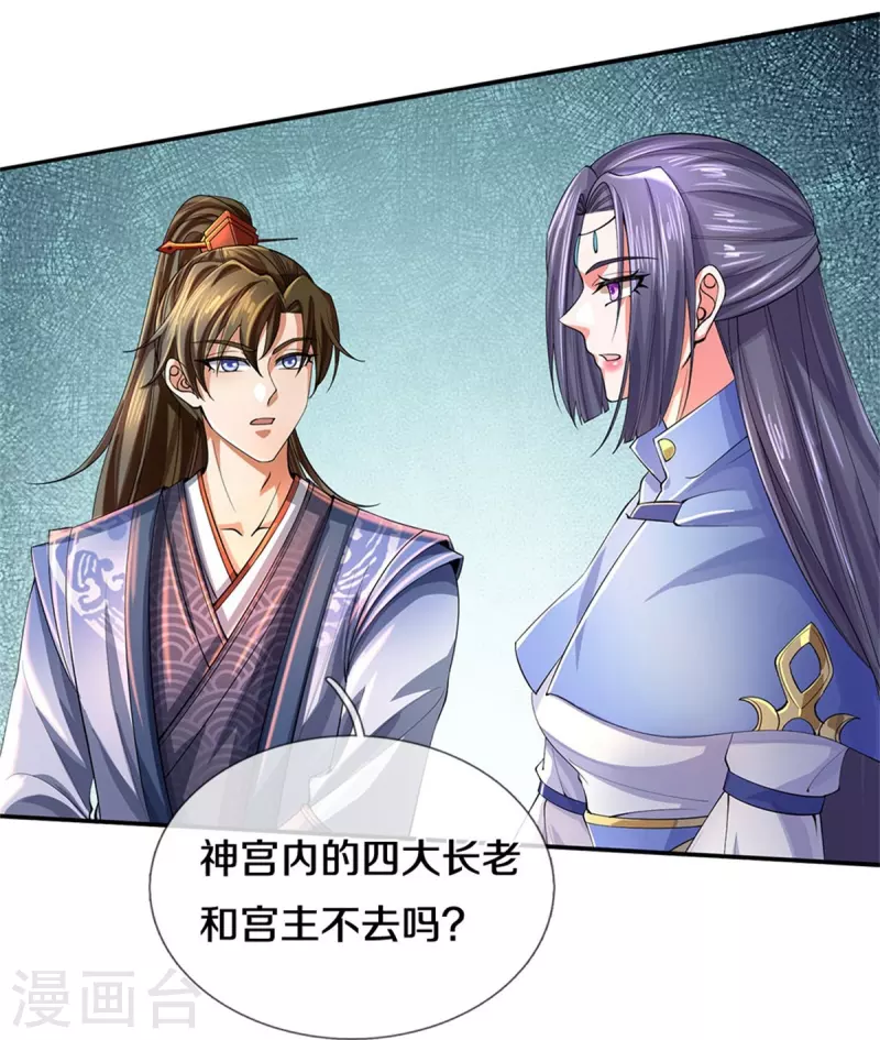 逆天剑神漫画,第501话 强者遗蹟，出发历练1图