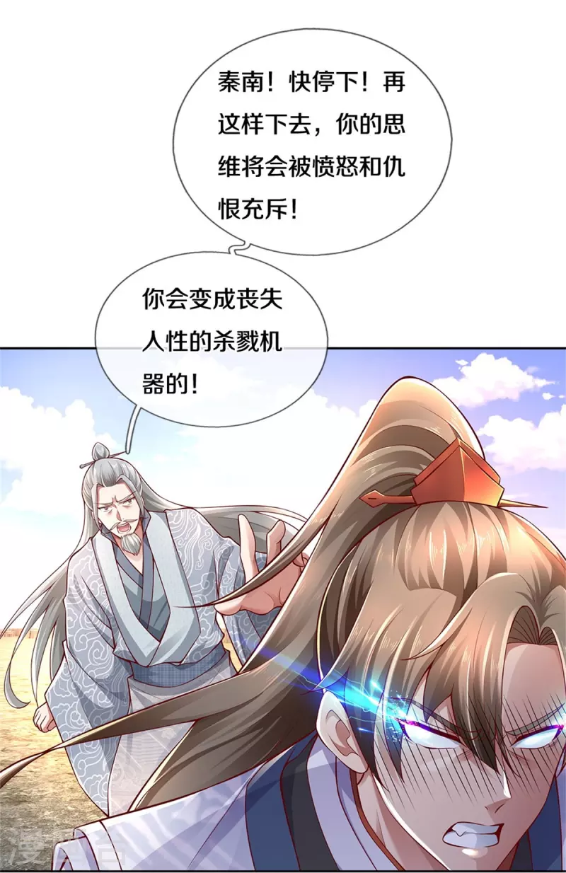 逆天剑神漫画,第415话 死不足惜，一剑封喉1图