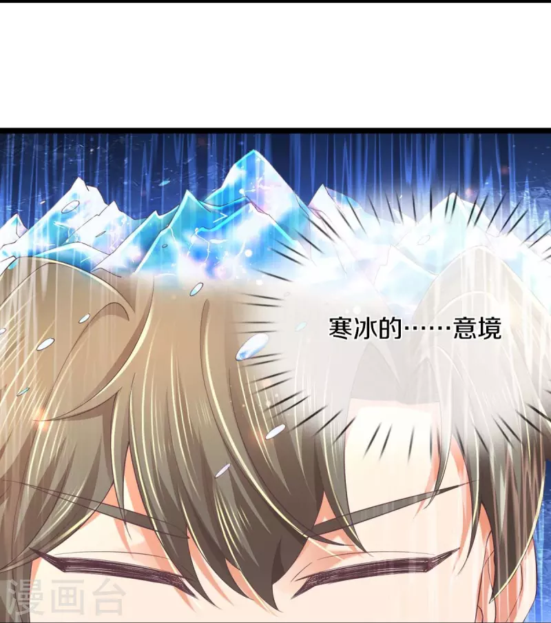 逆天剑神漫画,第487话 刻画符石，天赋异禀1图