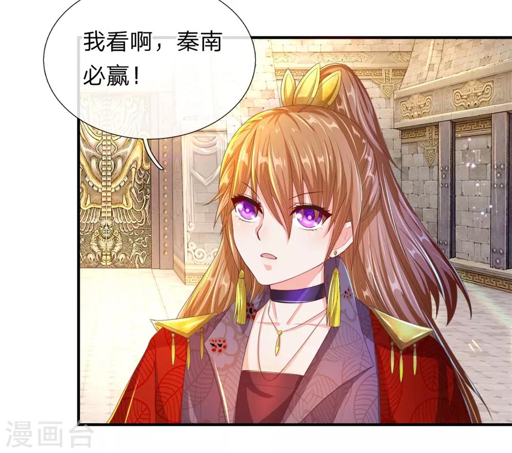 逆天剑神漫画,第125话 手下败将，让你三招2图